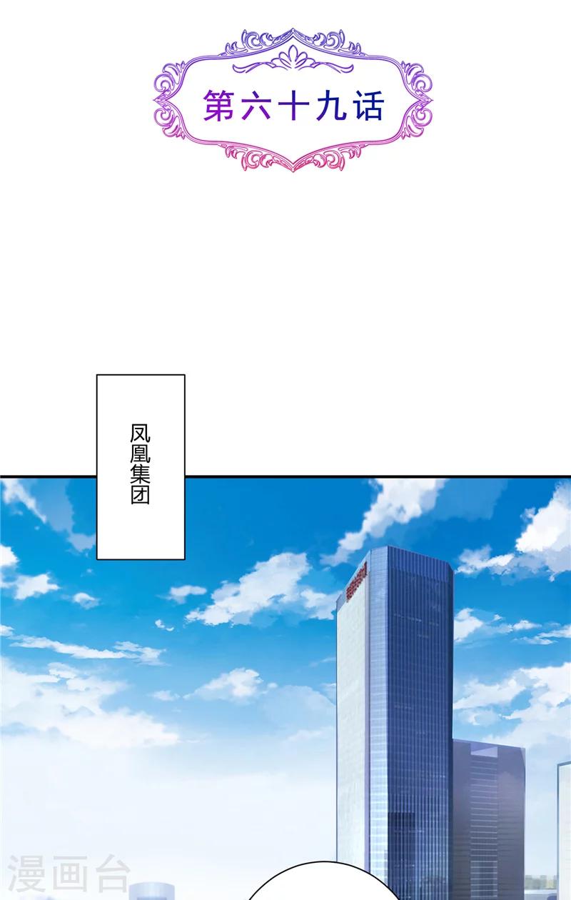 第69话 他们的合作1