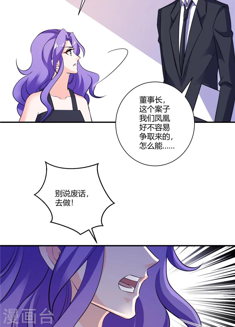第69话 他们的合作10