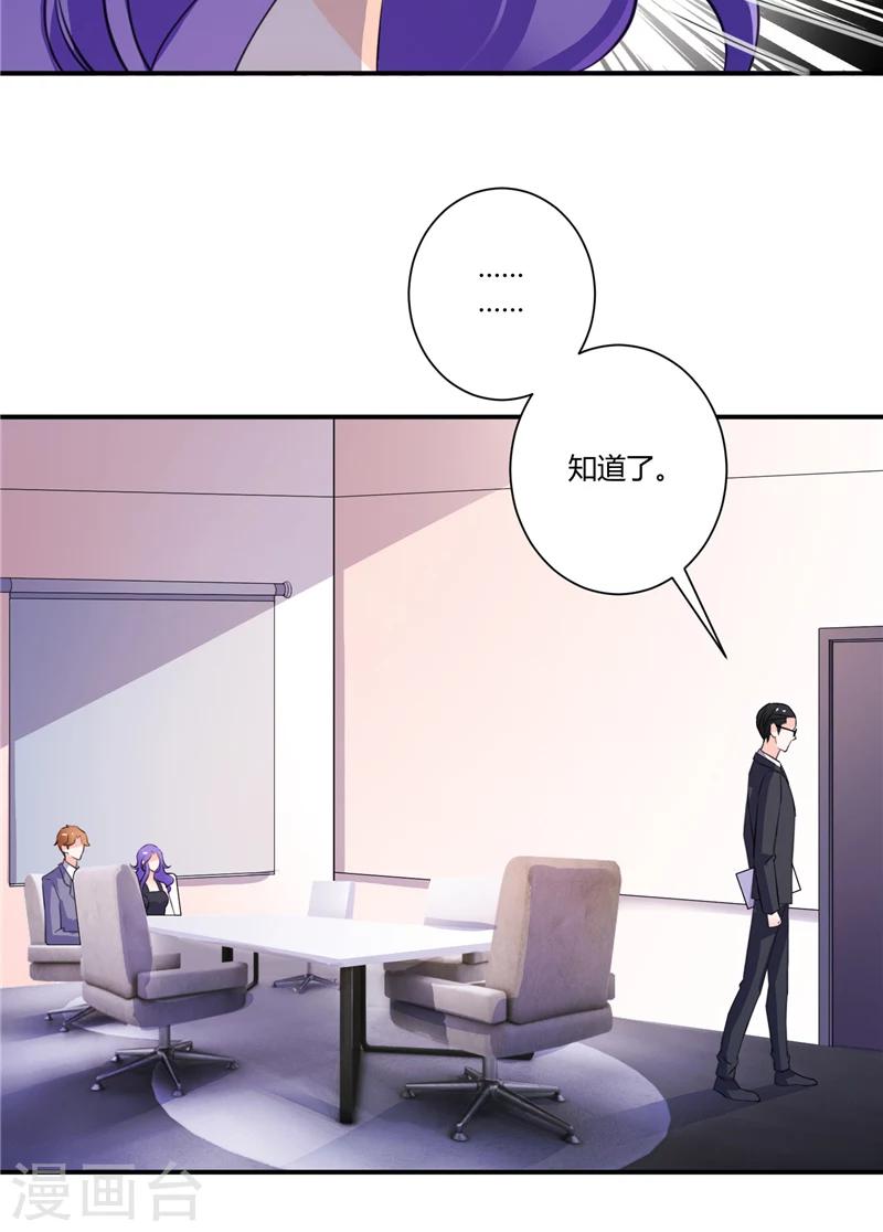 第69话 他们的合作11