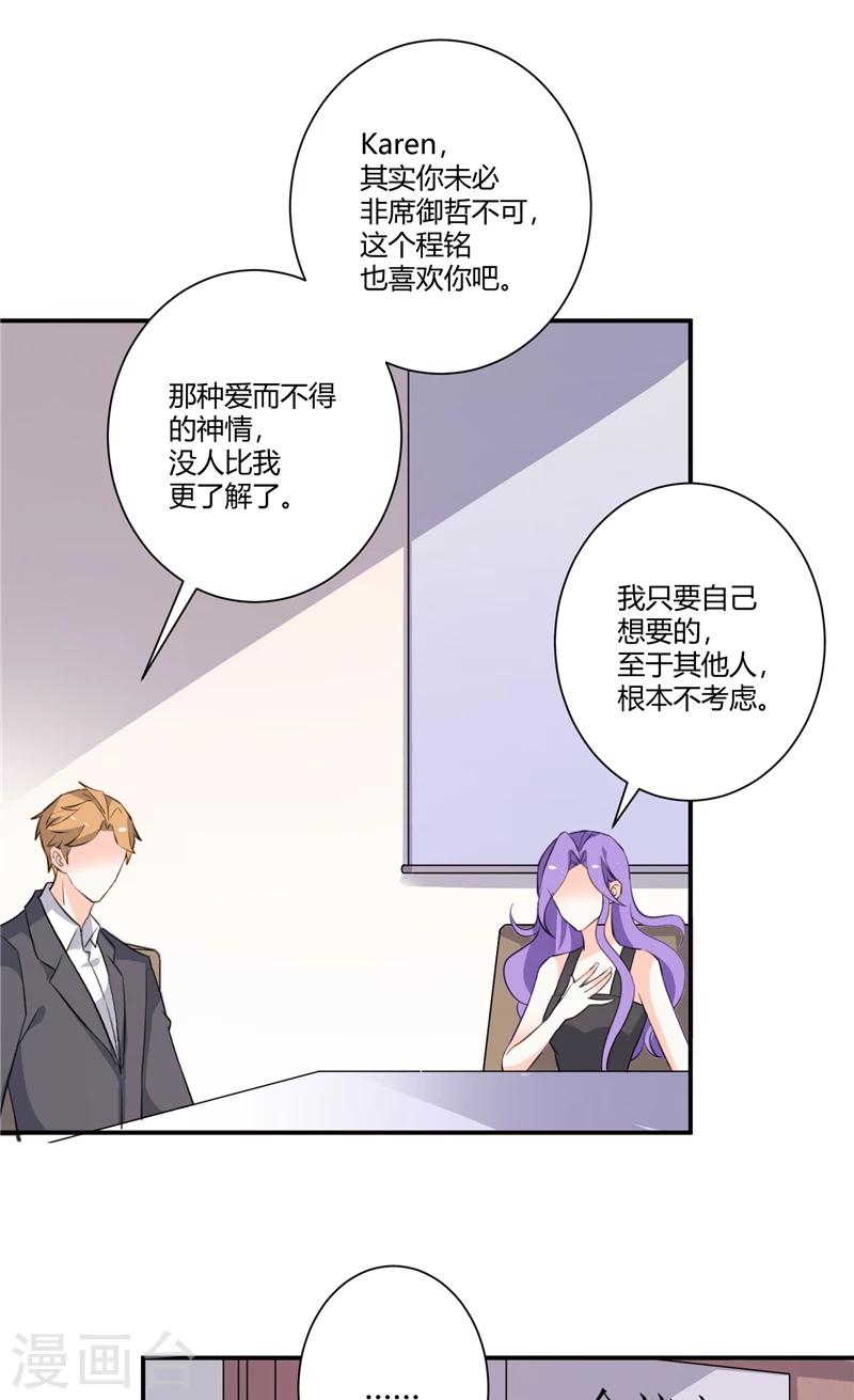 第69话 他们的合作12