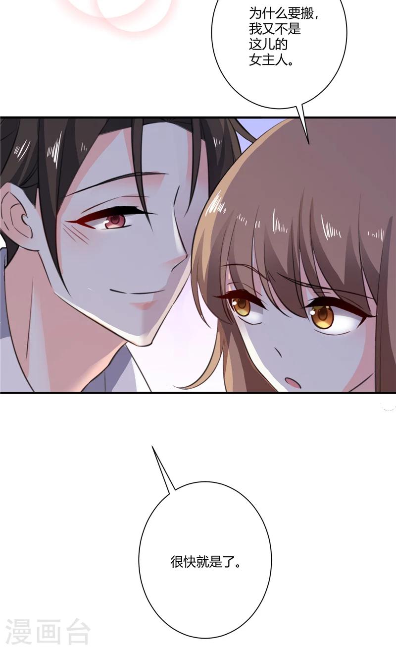第69话 他们的合作17
