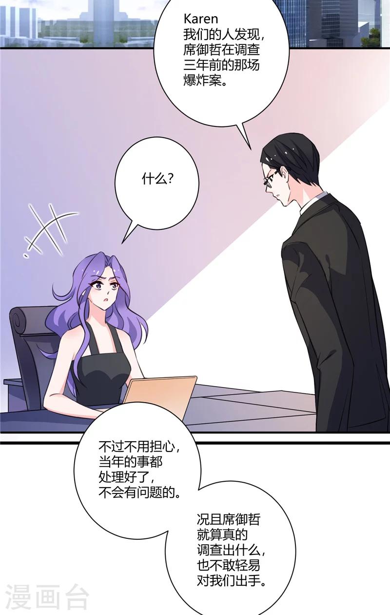 第69话 他们的合作2