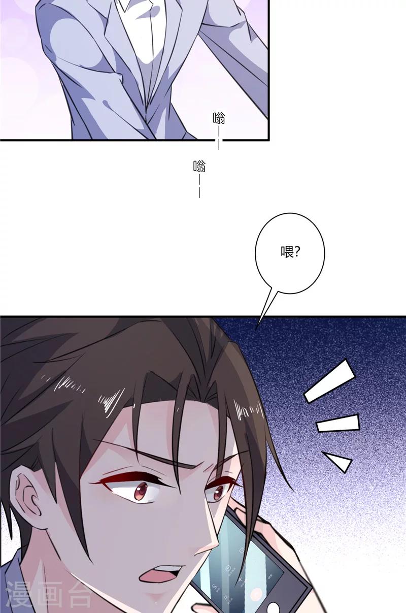 第69话 他们的合作22