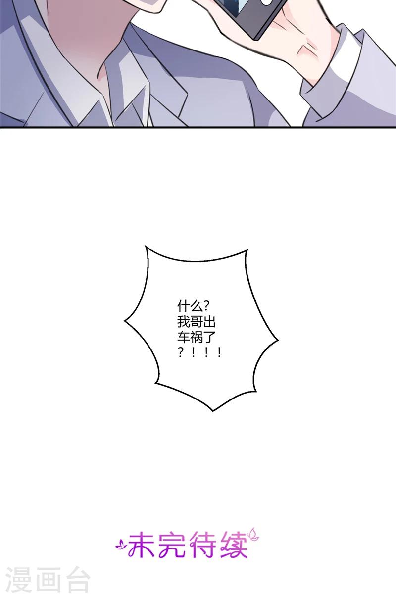 第69话 他们的合作23