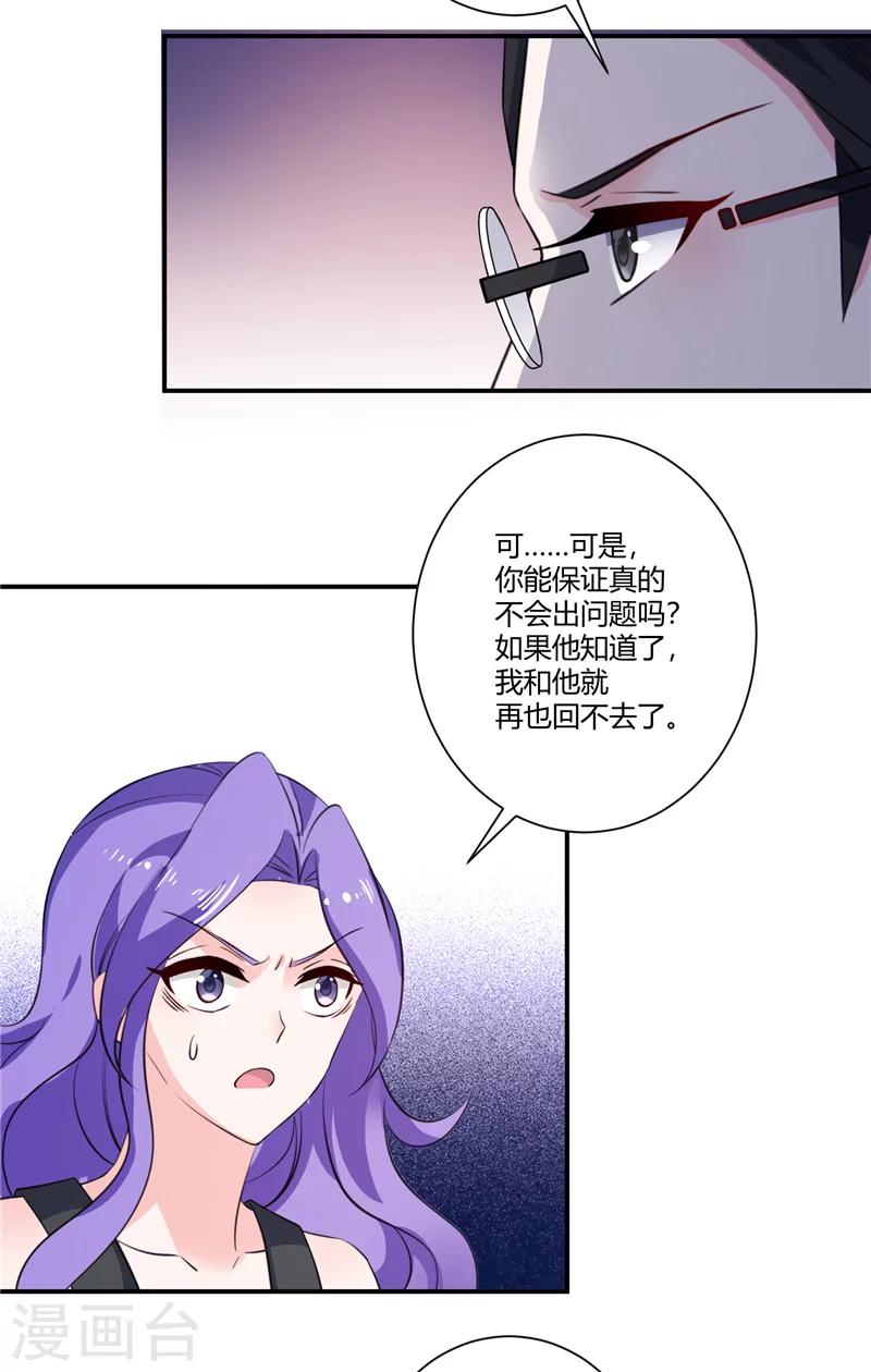 第69话 他们的合作3