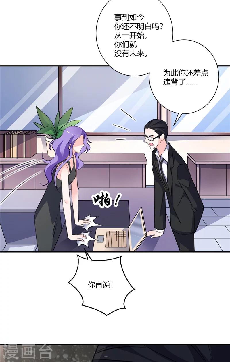 第69话 他们的合作4