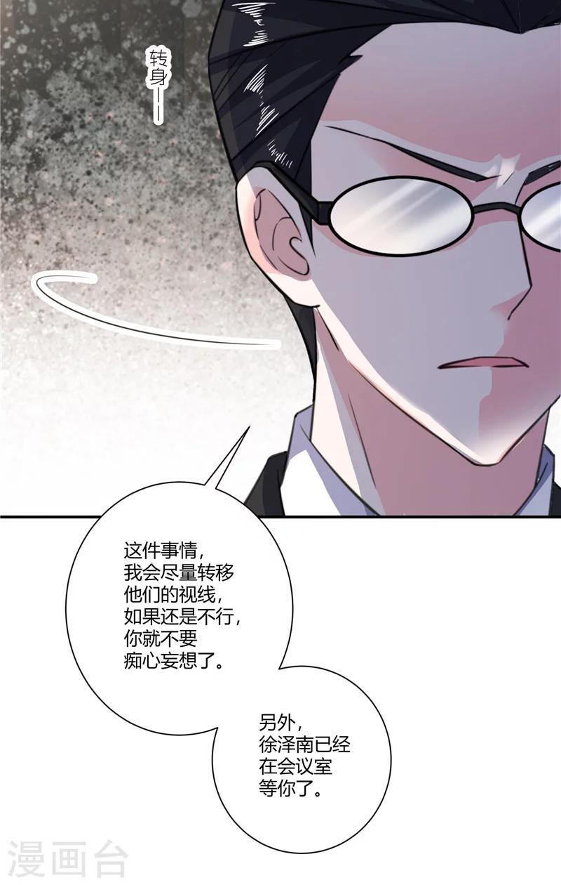 第69话 他们的合作5