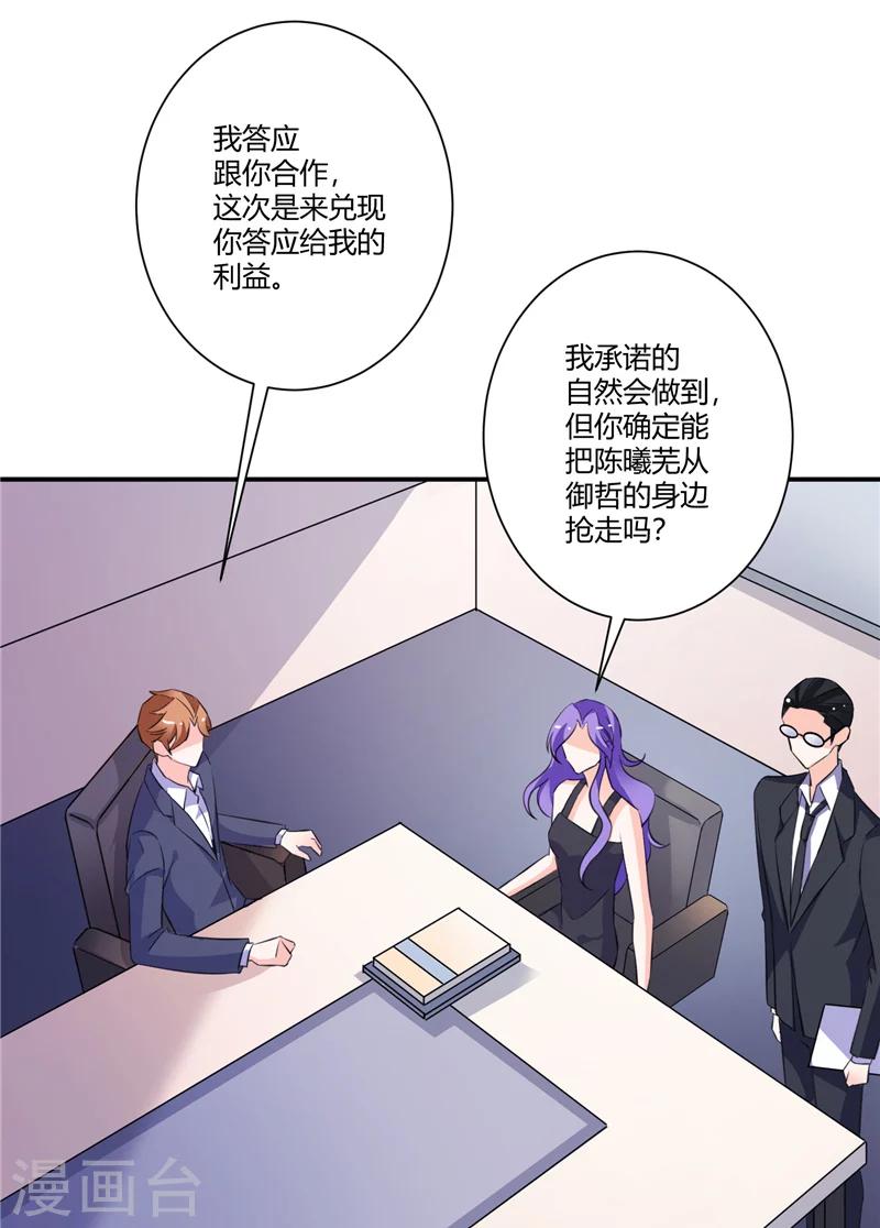第69话 他们的合作6