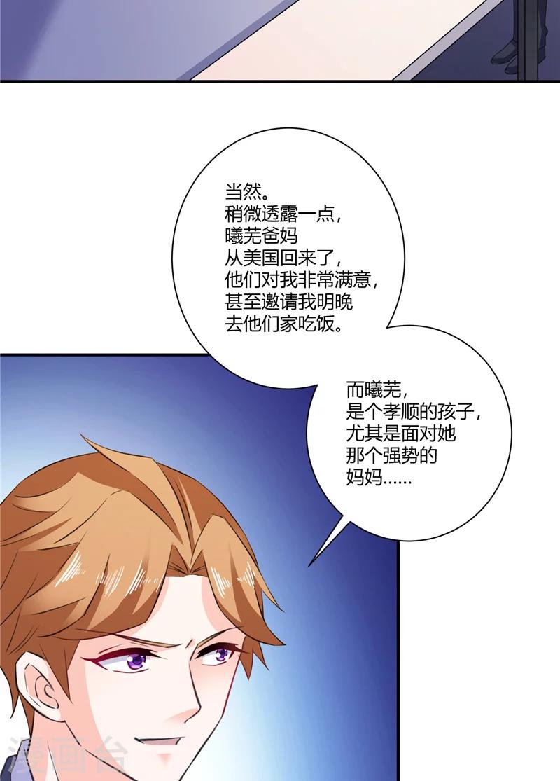 第69话 他们的合作7
