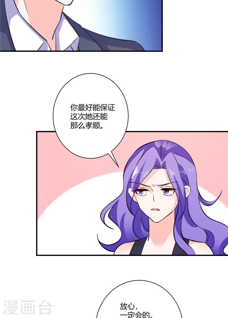 第69话 他们的合作8