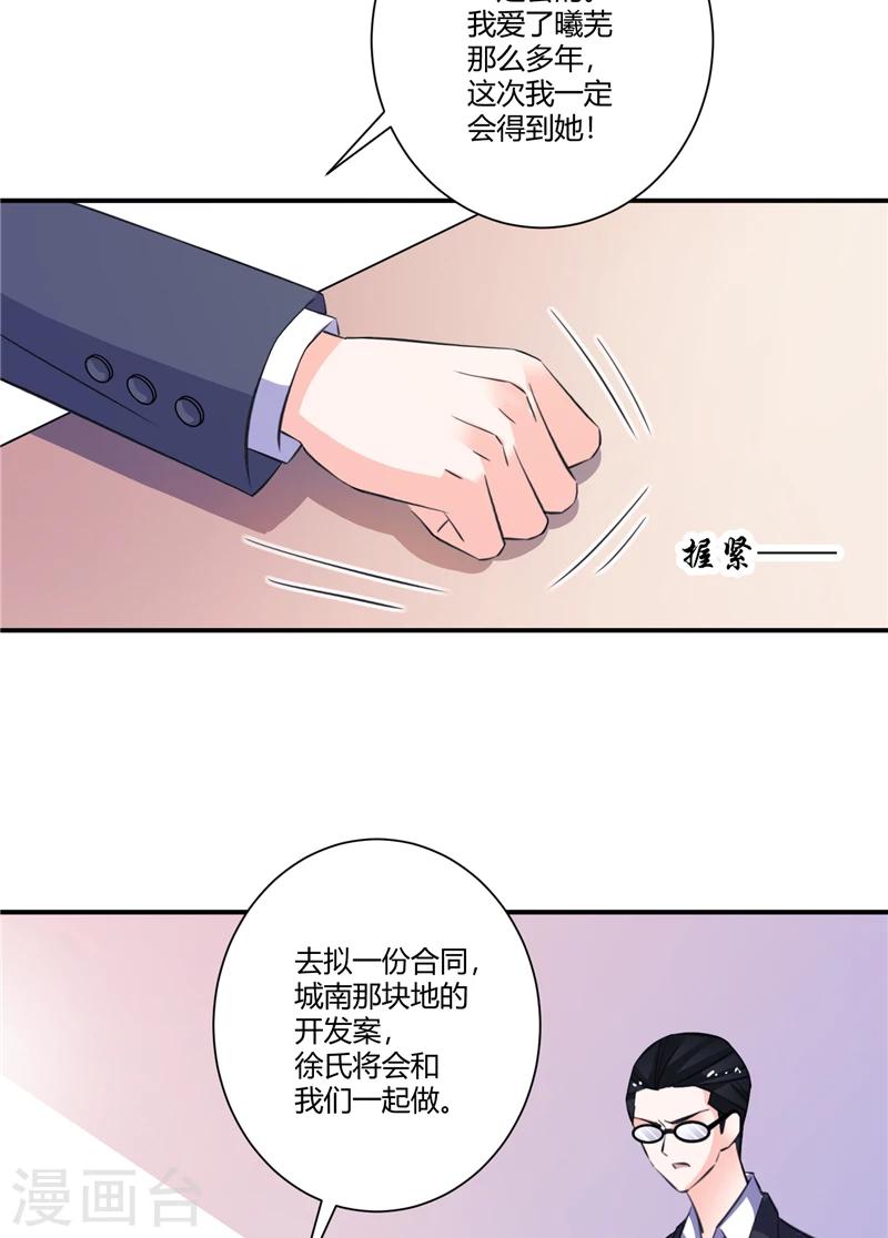 第69话 他们的合作9