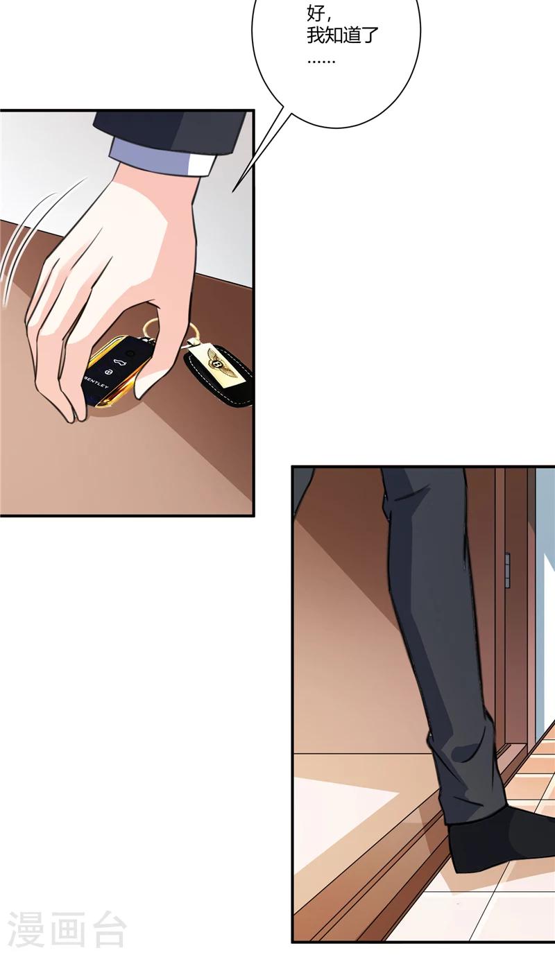 第77话 极限5