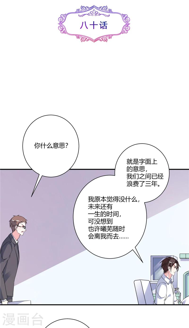 第80话 股价涨跌1