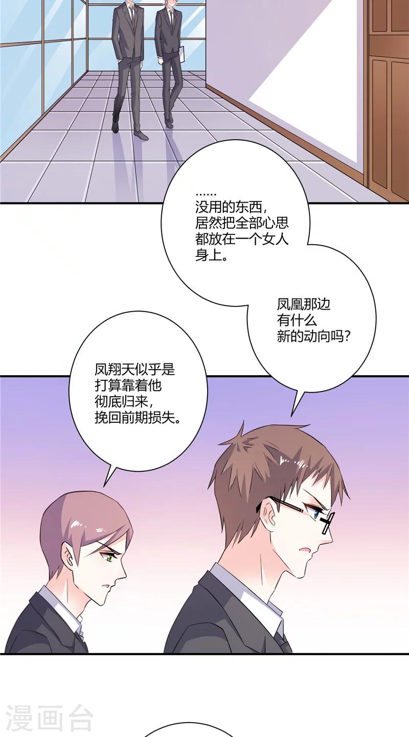 第80话 股价涨跌14