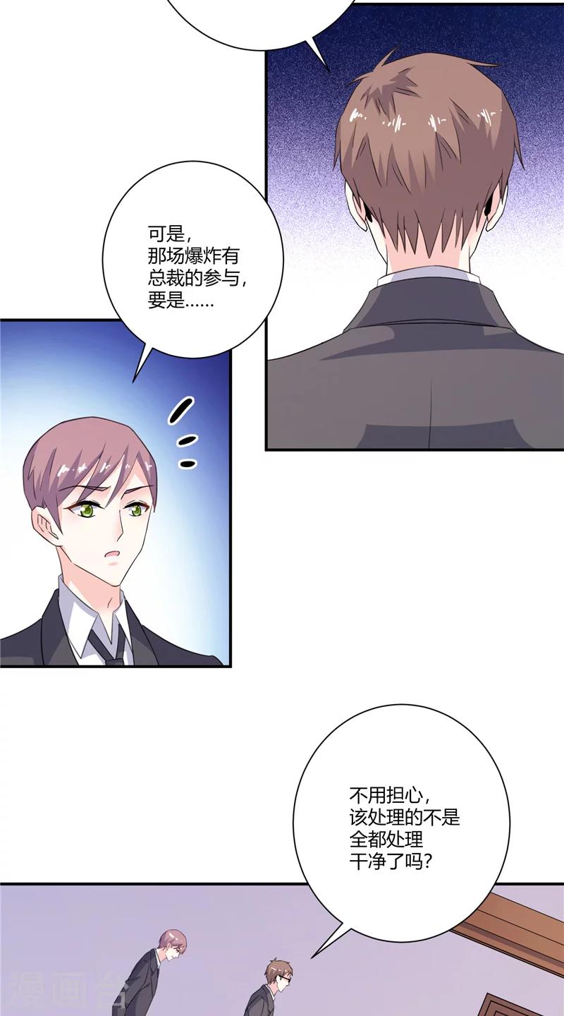 第80话 股价涨跌16