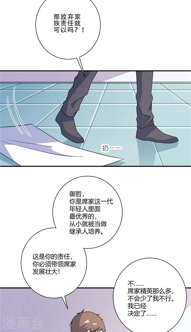 第80话 股价涨跌2