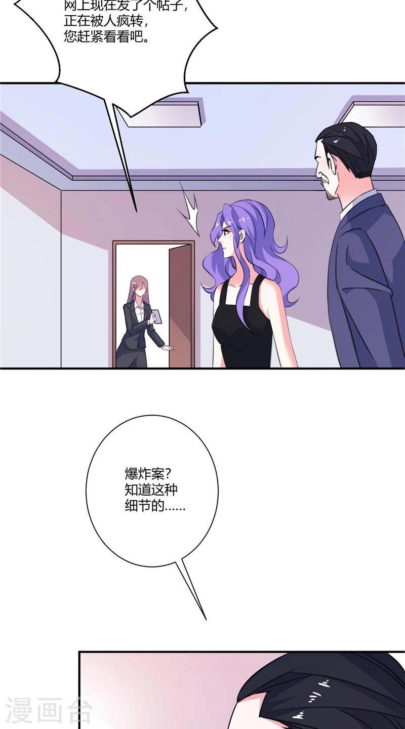 第80话 股价涨跌20