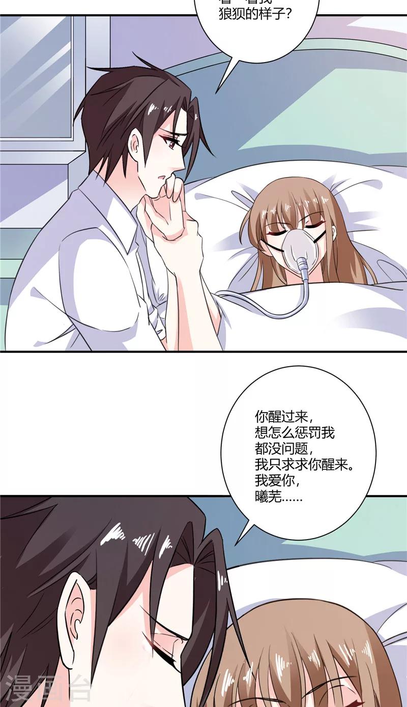 第80话 股价涨跌6
