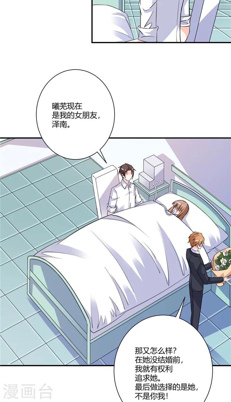 第80话 股价涨跌8