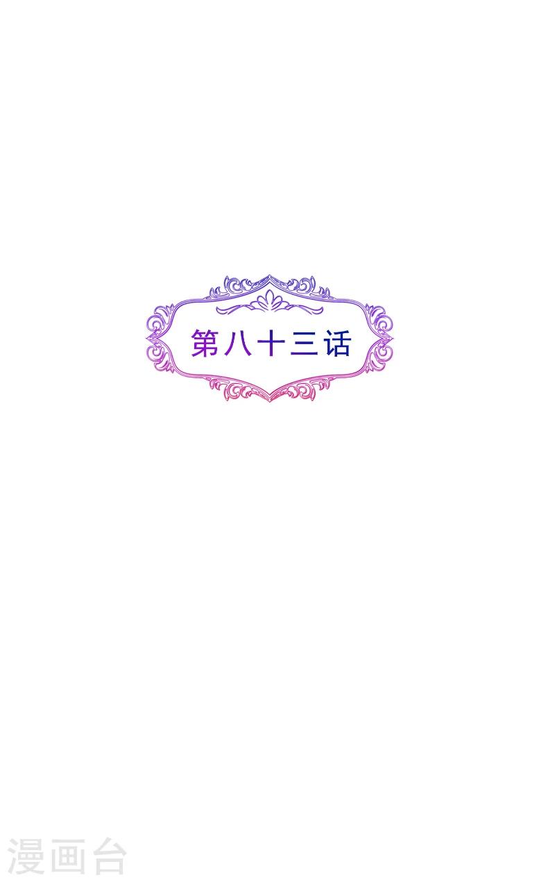 第83话 反转1