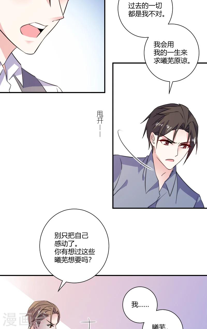 第83话 反转15