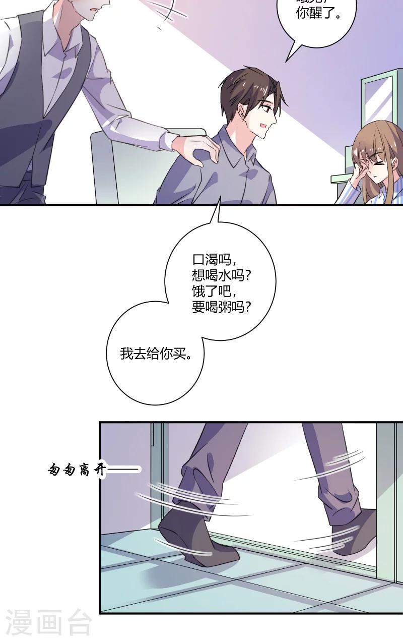 第83话 反转16