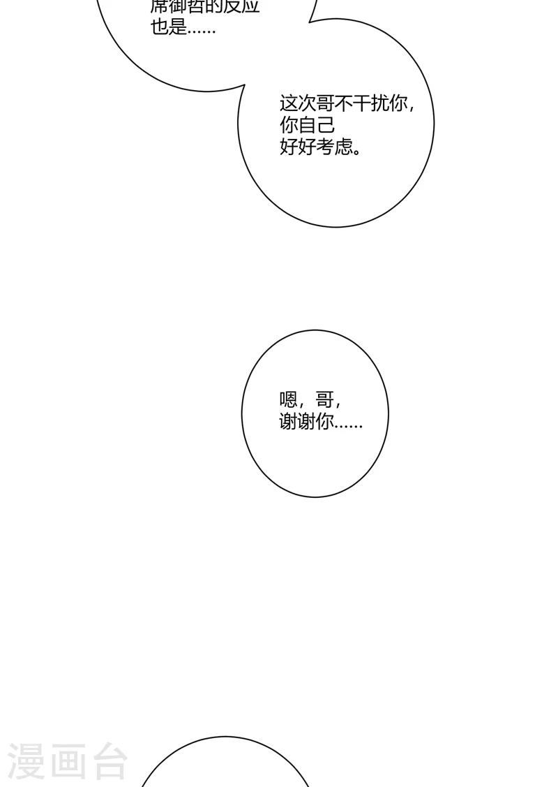 第83话 反转19