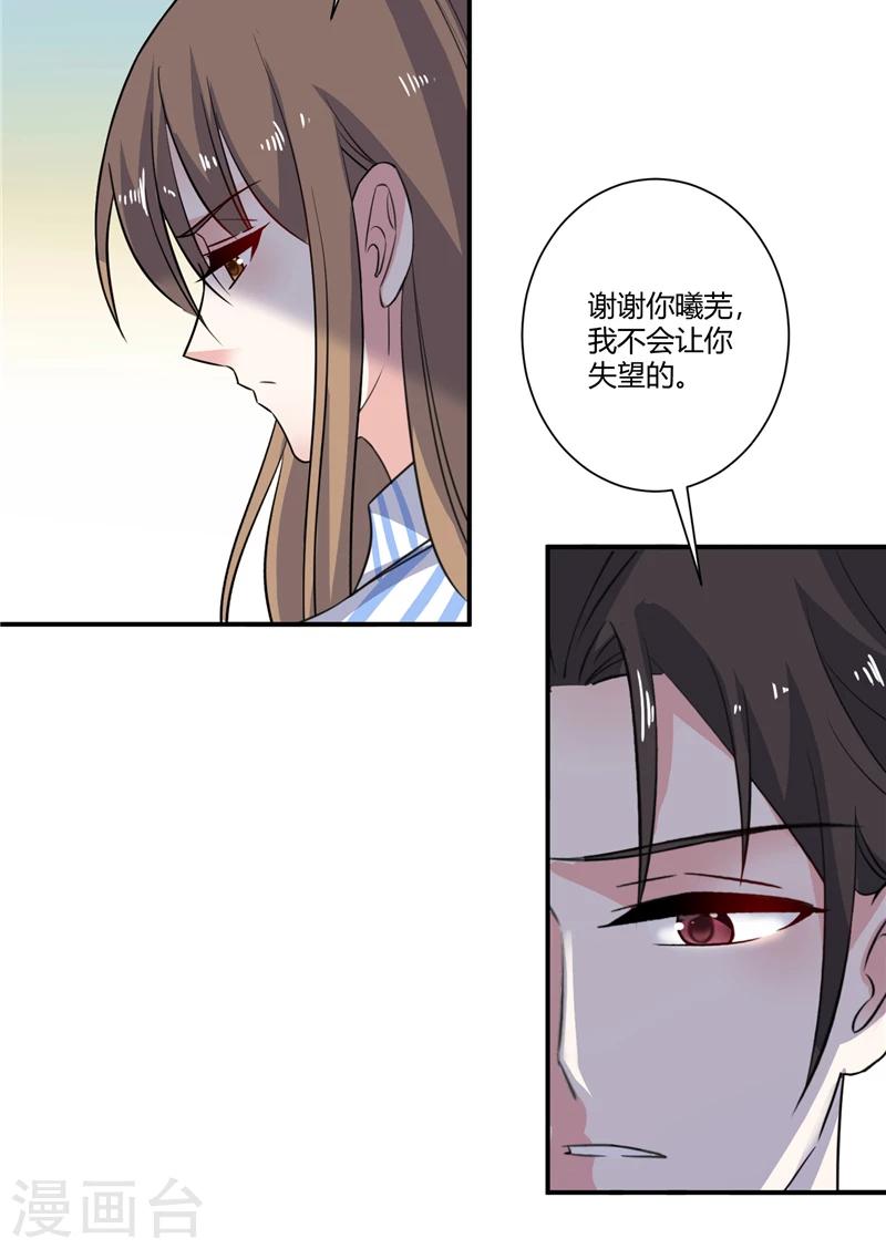 第83话 反转21