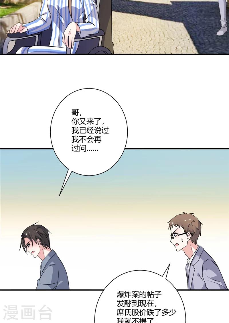 第83话 反转23