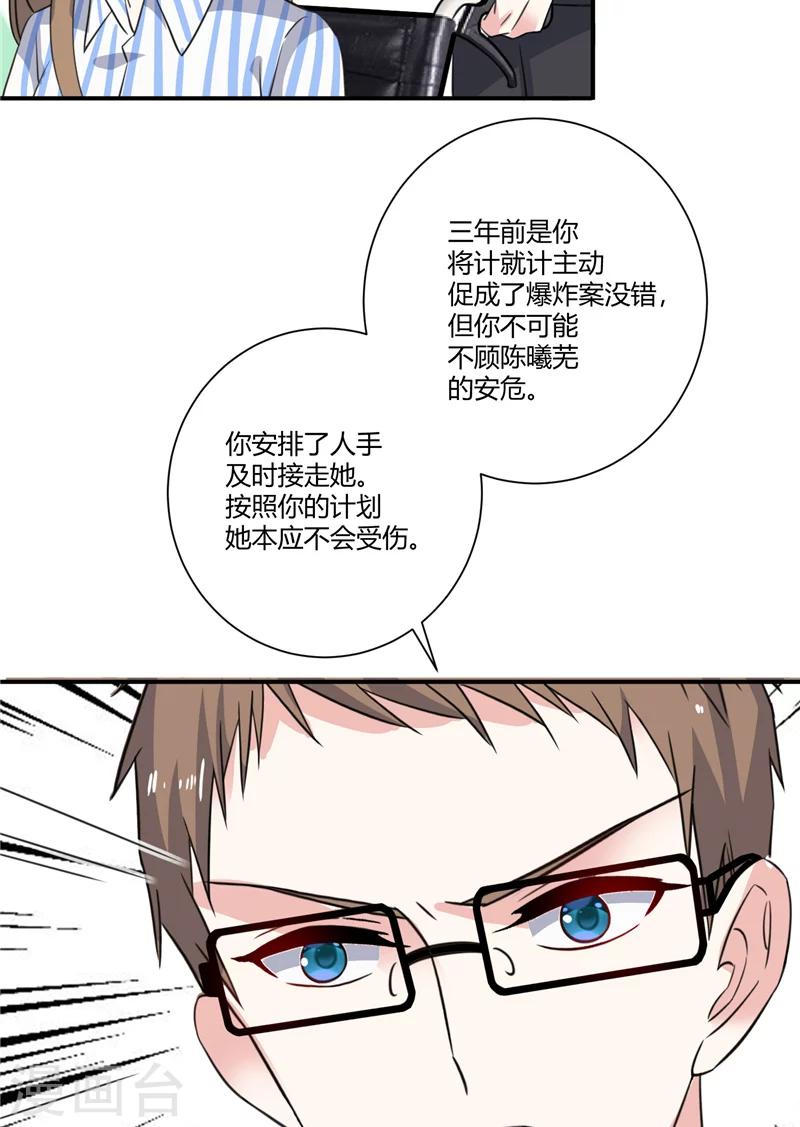 第83话 反转25