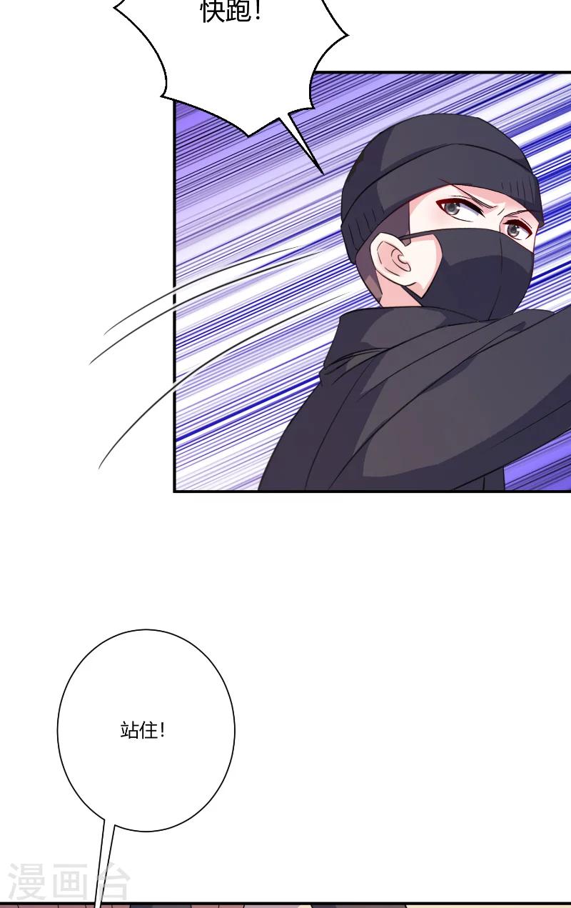 第83话 反转3