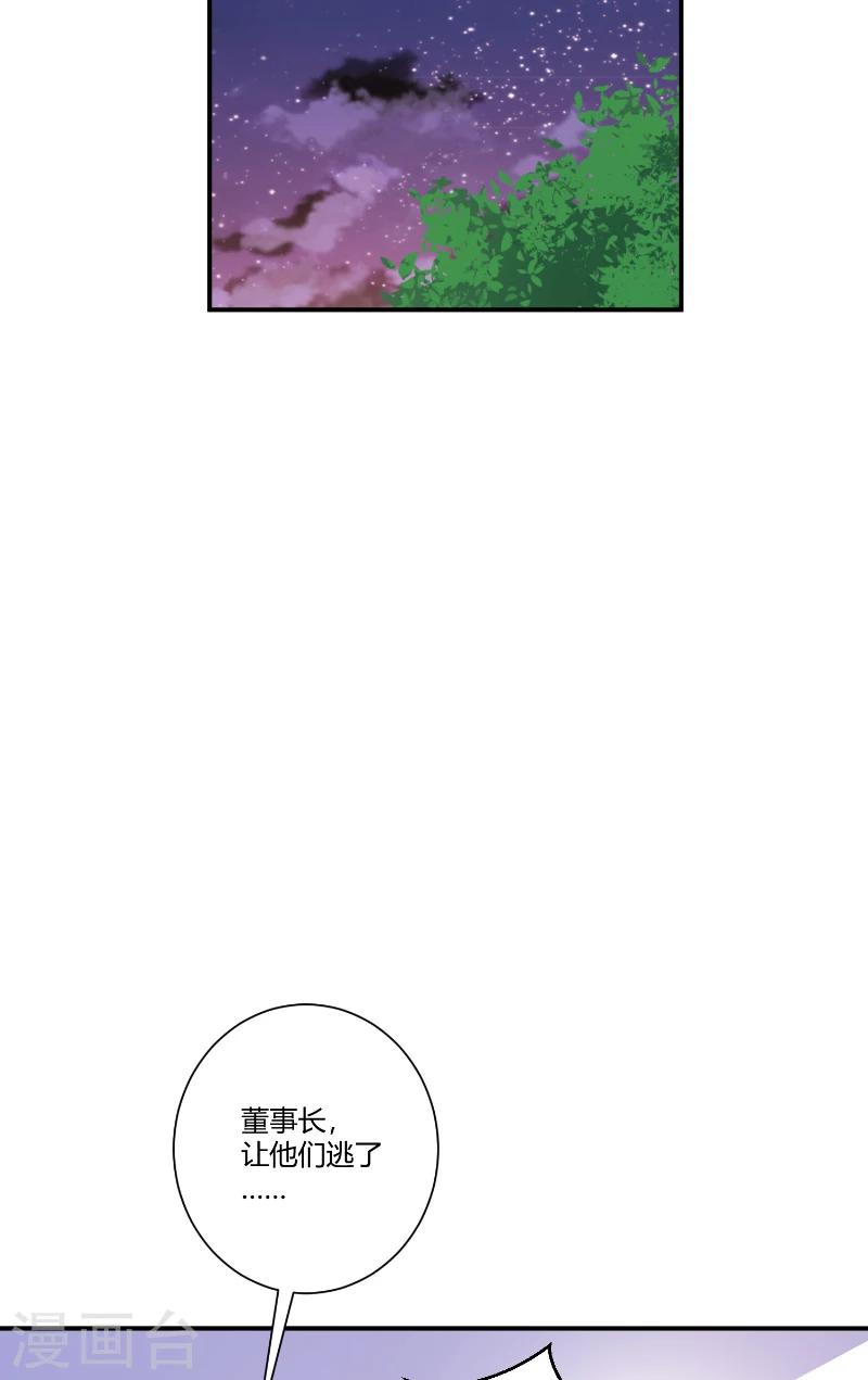 第83话 反转5