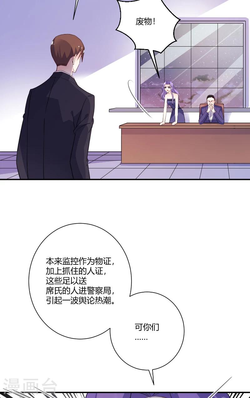 第83话 反转6