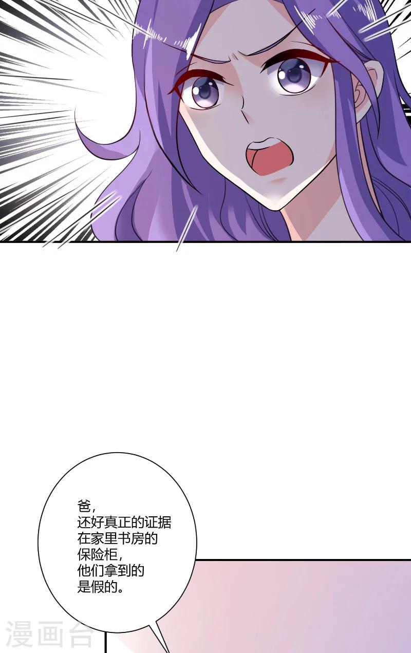 第83话 反转7
