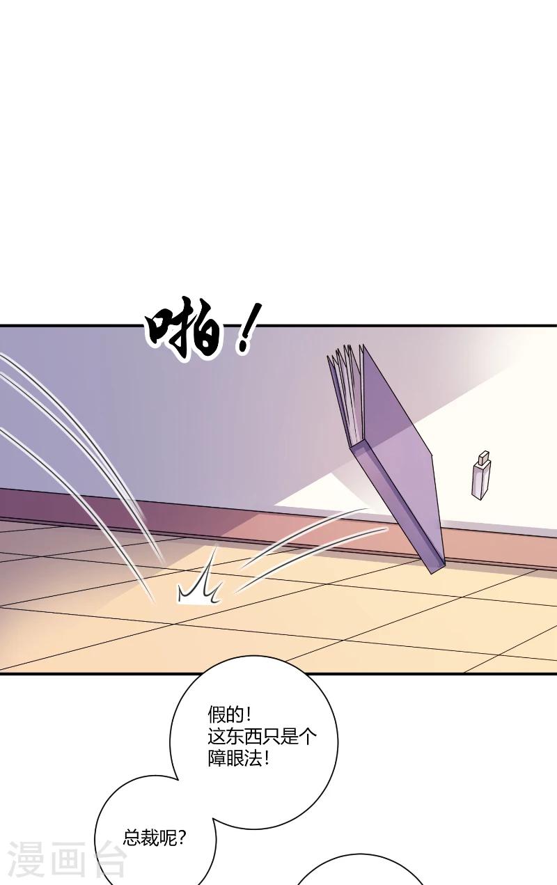第83话 反转9
