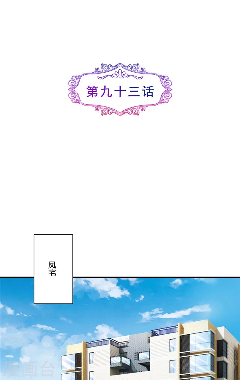 第93话 游轮晚宴1