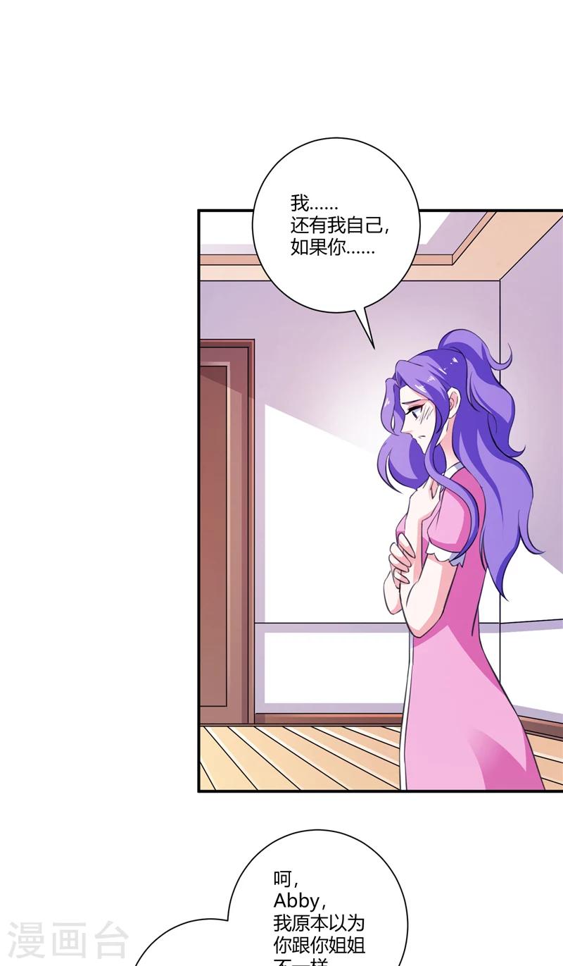 第93话 游轮晚宴11