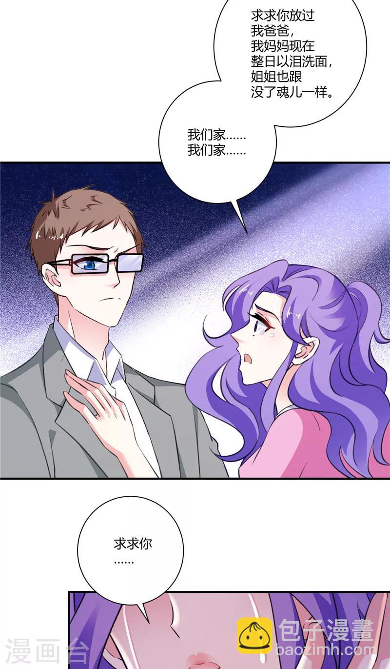 第93话 游轮晚宴13