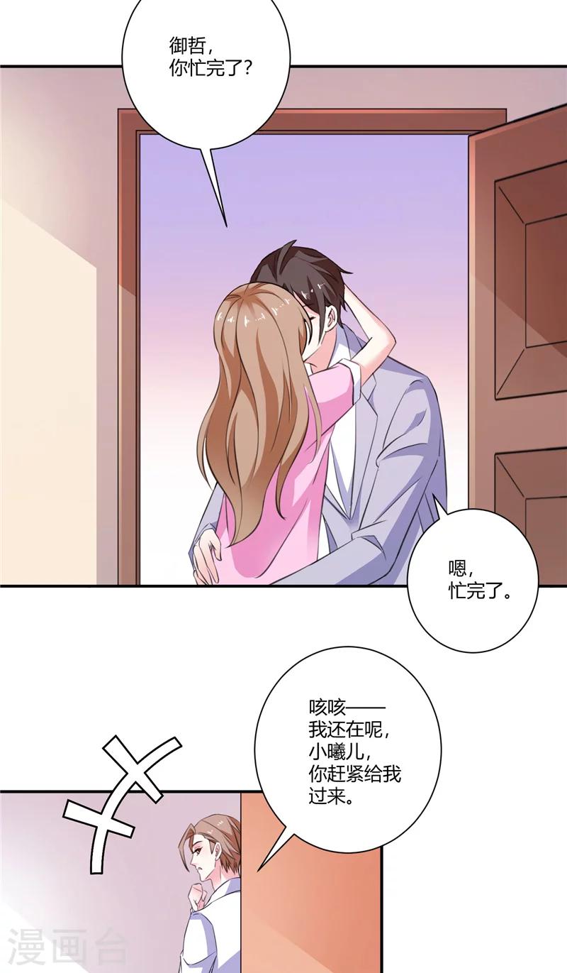 第93话 游轮晚宴18