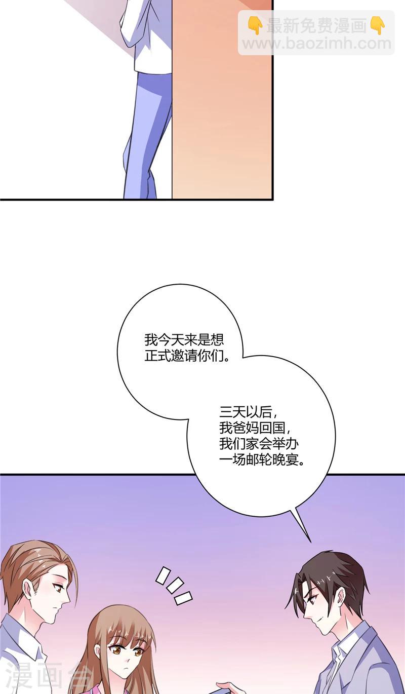 第93话 游轮晚宴19