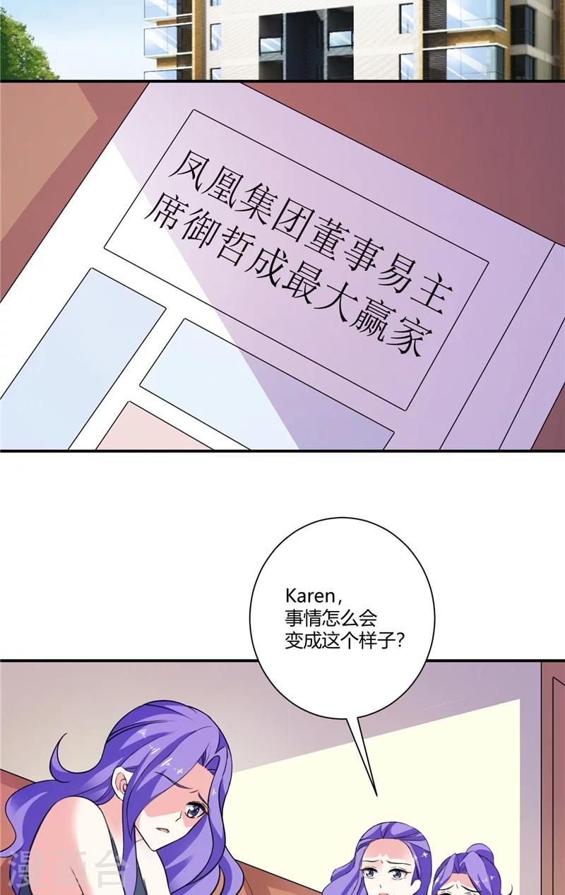 第93话 游轮晚宴2