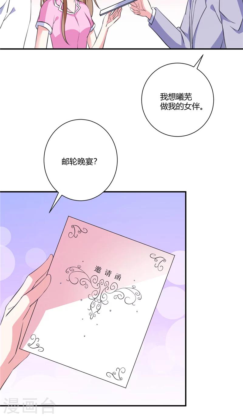 第93话 游轮晚宴20