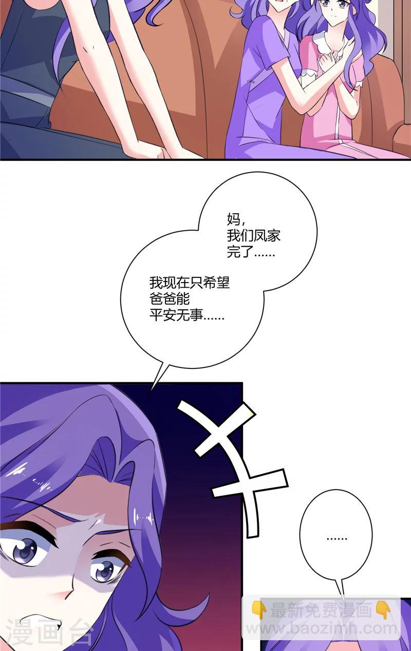 第93话 游轮晚宴3