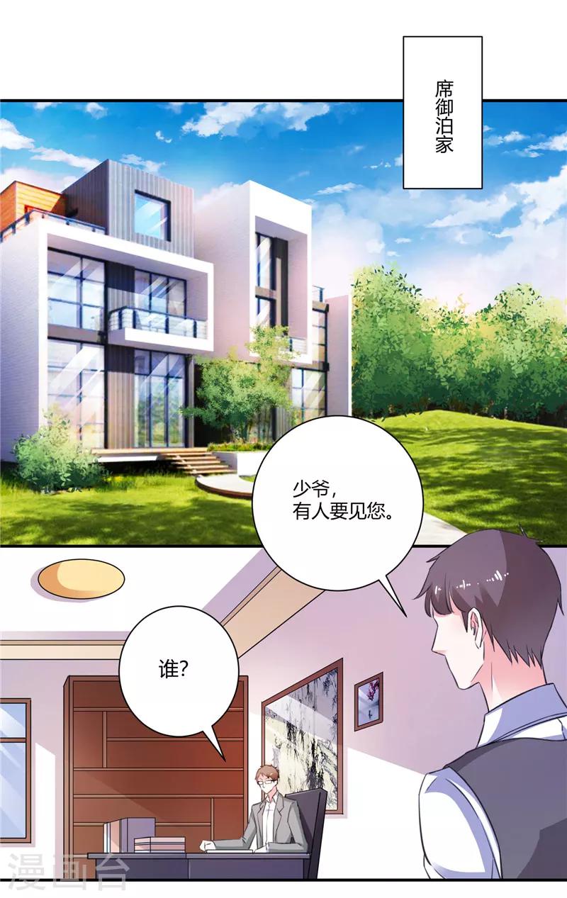 第93话 游轮晚宴6