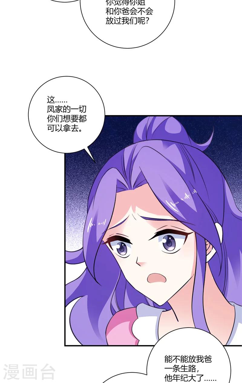 第93话 游轮晚宴9