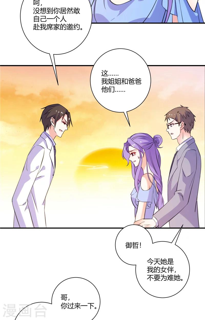 最终话 幸福就在前方9