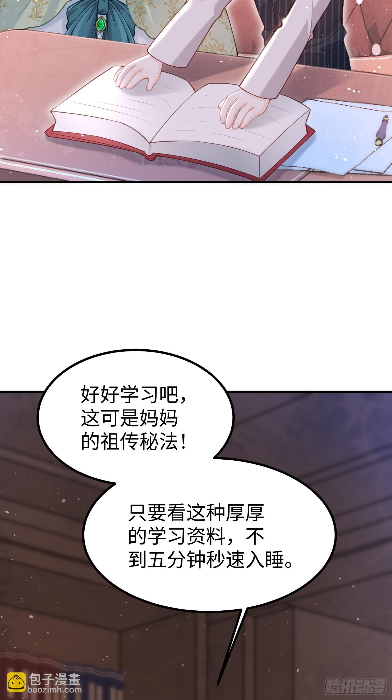 03 我的孩子是卷王24