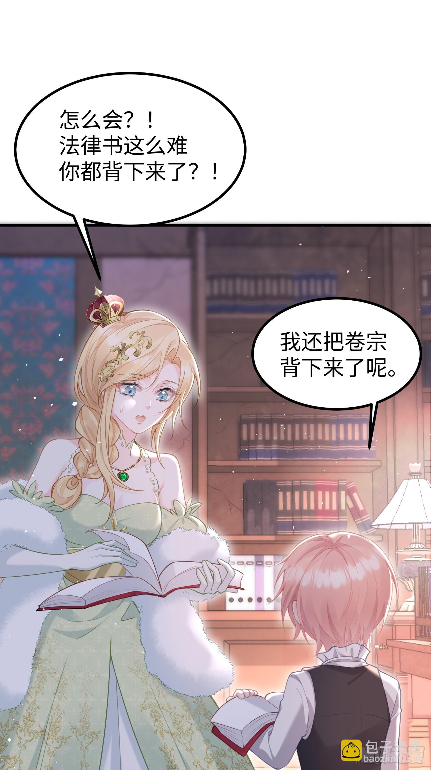 03 我的孩子是卷王32