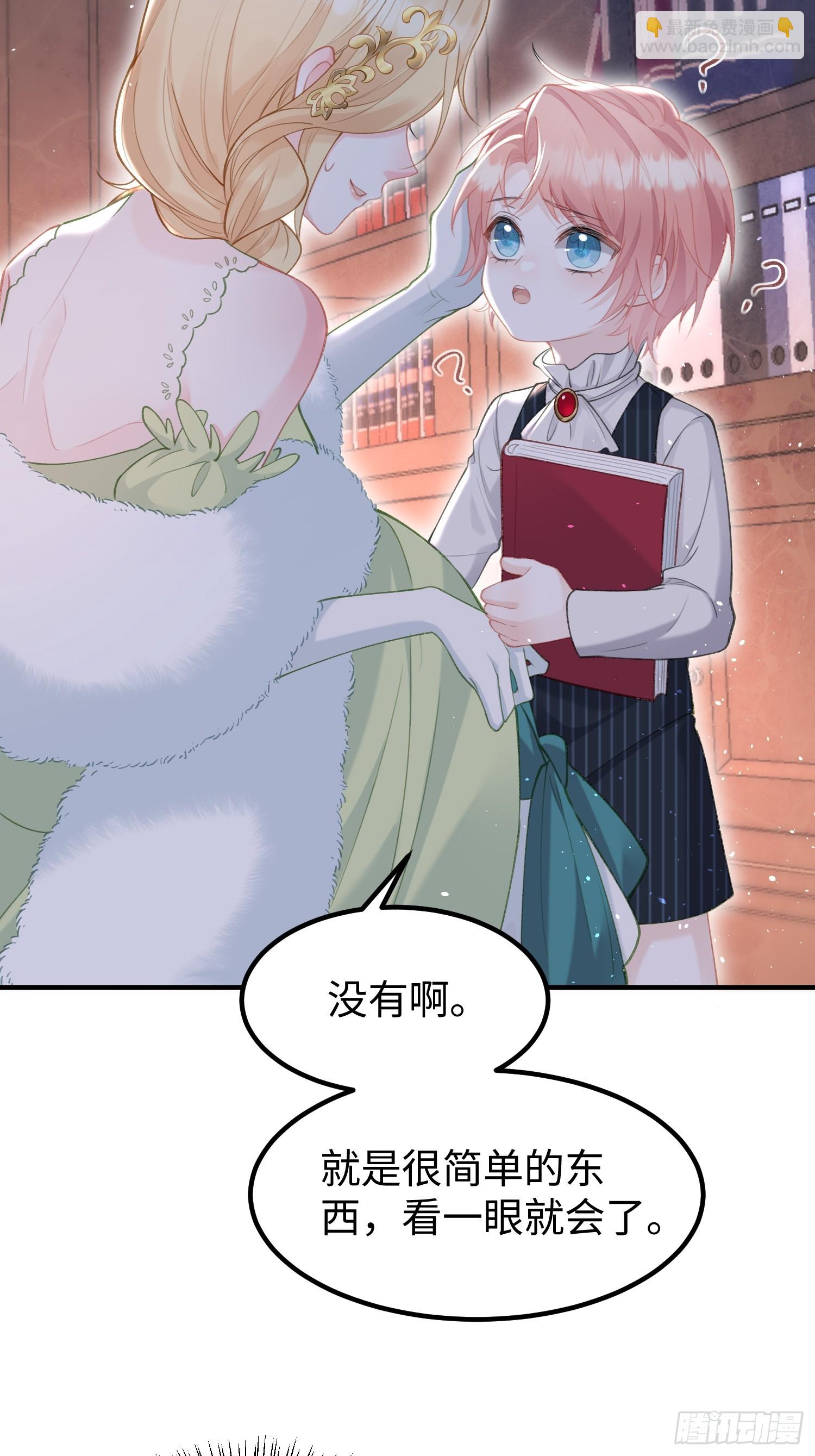 03 我的孩子是卷王39