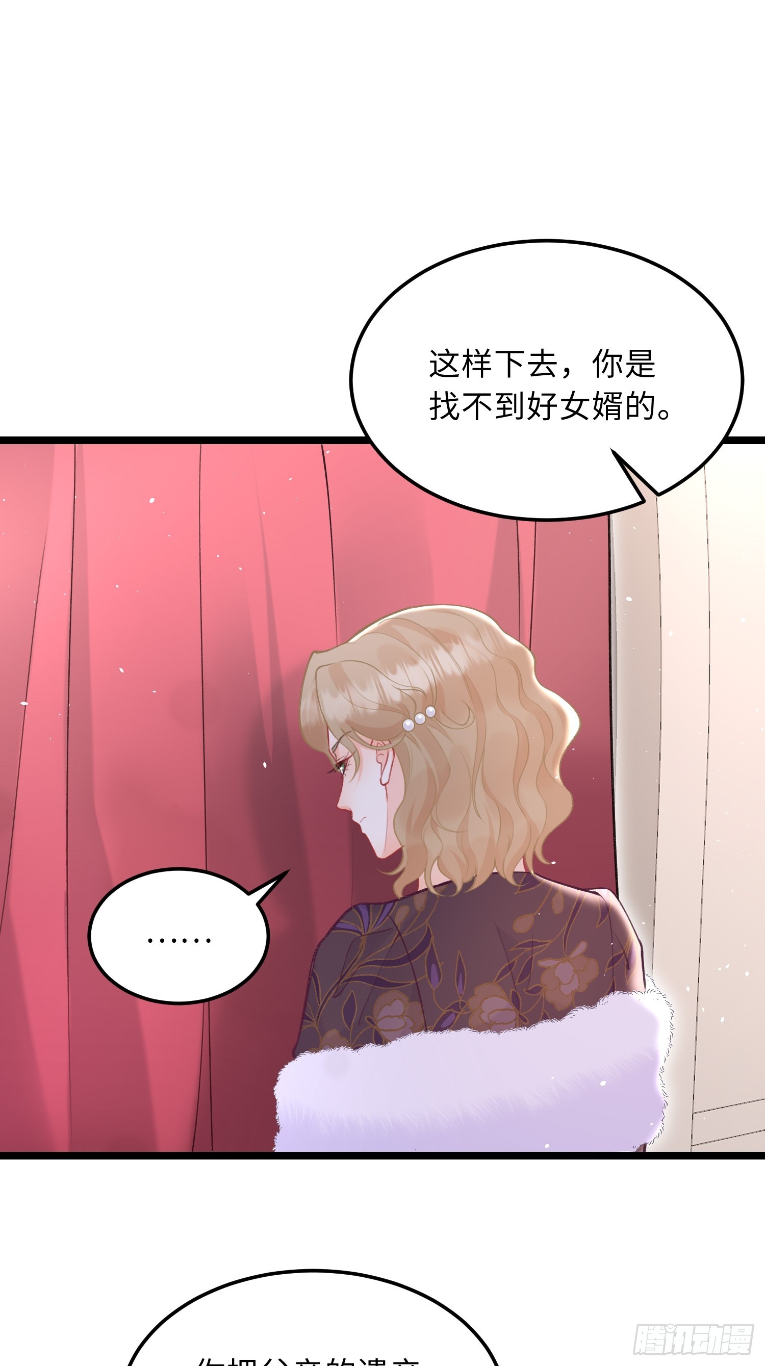 07  你愿意相亲吗？14